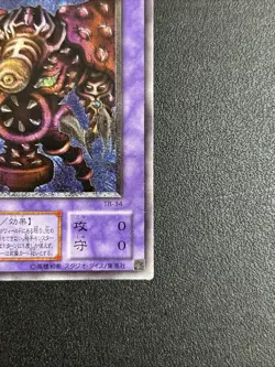 YuGiOh Konami TB-34 Ultimate Rare Thousand-Eyes Restrict Japanese - Image 5