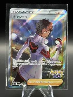 Candela SR 080/071 s10b Pokemon GO Japanese Pokemon Card - Image 1