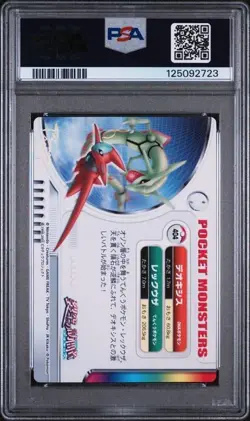 Japanese Pokemon Card 2005 Bandai Zukan RAYQUAZA & DEOXYS #404 - PSA 6 RARE - Image 2
