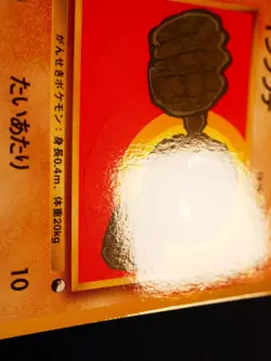 LP JAPANESE Pokemon GEODUDE Card VENDING SERIES 1 (Blue) Set #074 Glossy Promo#3 - Image 3