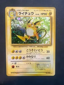 Pikachu 60/64 1st EDITION MINT RED CHEEKS + 8 CARDS UNIQUE PACK (ENG PT JPN) - Image 4