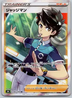 Judge SR 262/184 🇨🇦 S8b VMAX Climax Trainer - Pokemon Card Japanese - Image 1