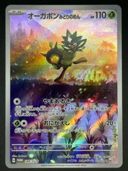 Teal Mask Ogerpon 148/SV-P Pokemon Japanese SV-P Promotional Cards NM US Seller - Image 1