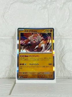 Pokemon Card Set of 3 - Yabasocha, Gachiguma Akatsuki, Dialga - Japanese - Image 2