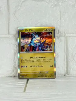 Pokemon Card Set of 3 - Yabasocha, Gachiguma Akatsuki, Dialga - Japanese - Image 3
