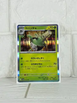 Pokemon Card Set of 3 - Yabasocha, Gachiguma Akatsuki, Dialga - Japanese - Image 4