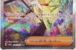 PSA 10 Erika's Invitation 206/165 SAR SV2a Japanese Pokemon Card Full Art 9a ⑥ - Image 5