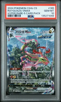2024 HYPER RARE-5 CARD PACK #165 RAYQUAZA VMAX PSA 10 - Image 1