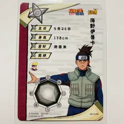 Naruto Kayou Trading Card TCG CCG Iruka Sensei Rare Holo #NR-R-059 - Image 2