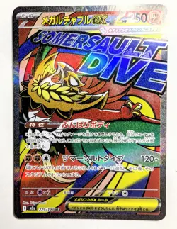 MEGA Hawlucha ex MA 229/193 MEGA Dream ex M2a Pokemon Card Japanese 2025 NM - Image 1