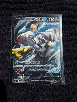 RAPID STRIKE URSHIFU V CSR 240/184 S8B VMAX CLIMAX FULL ART POKEMON JAPANESE - Image 1