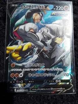 RAPID STRIKE URSHIFU V CSR 240/184 S8B VMAX CLIMAX FULL ART POKEMON JAPANESE - Image 3