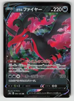 Galarian Moltres V 096/184 Double Rare VMAX Climax Pokemon Japanese NM - Image 1
