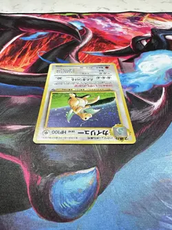 Dragonite GB Gameboy Promo Holo No. 149 Japanese Vintage Pokemon - Image 3