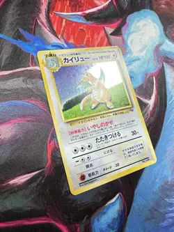 Dragonite GB Gameboy Promo Holo No. 149 Japanese Vintage Pokemon - Image 5