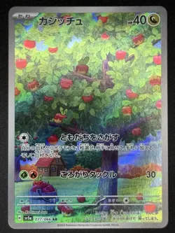 Applin 077/066 Pokemon Japanese SV5a: Crimson Haze Art Rare NM - US Seller - Image 1