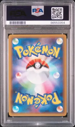 2021 Pokemon Japanese Reshiram 020/025 25th Anniversary Promo PSA 10 - Image 2