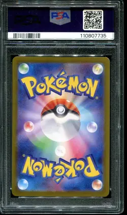 2025 N'S Zorua - Pokemon SV9 JP- Art Rare #108 PSA10 - Image 2