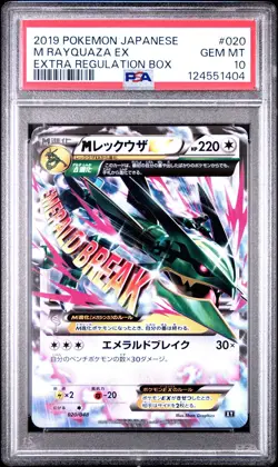 PSA 10 2019 POKEMON JAPANESE EXTRA REGULATION BOX 020/048 M RAYQUAZA EX - Image 1