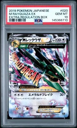 2019 POKEMON JPN EXTRA REGULATION BOX #020 M RAYQUAZA EX PSA 10 - Image 1