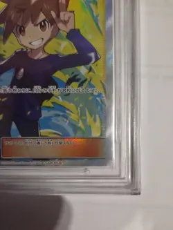 Blue's Tactics MNT 9.0 Pokemon Japanese S&M Miracle Twins 2019 Full Art 106 - Image 4