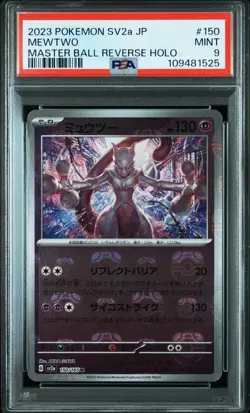 2023 POKEMON JPN SV2A-POKEMON 151 MASTER BALL REVERSE HOLO #150 MEWTWO PSA 9 - Image 1