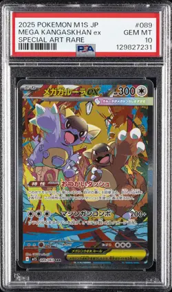 2025 POKEMON JPN M1S-MEGA SYMPHONIA SPECIAL ART RARE MEGA KANGASKHAN EX PSA 10 - Image 1