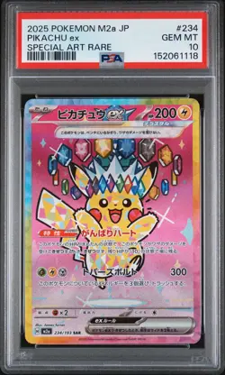 2025 POKEMON JPN M2A-MEGA DREAM EX SPECIAL ART RARE #234 PIKACHU EX PSA 10 - Image 1