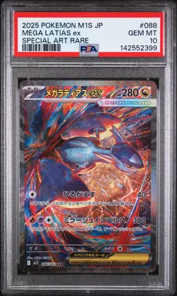 2025 POKEMON JPN M1S-MEGA SYMPHONIA SPECIAL ART RARE #088 MEGA LATIAS EX PSA 10 - Image 1