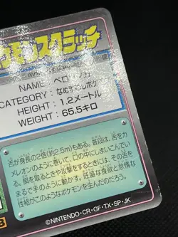 Lickitung 108 Pokemon Scratch Card 1997 TOMY Pokemon Card Japanese - Image 4