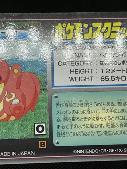 Lickitung 108 Pokemon Scratch Card 1997 TOMY Pokemon Card Japanese - Image 5