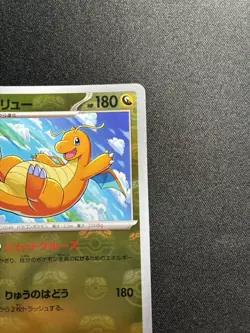 Dragonite (Master Ball Pattern) 149/165 Sv2a: Pokemon Card 151 Holo (Japanese) - Image 5