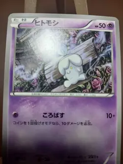 HP Pokemon Litwick 040/088 Phantom Gate XY6 Japanese card - Image 4