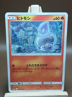 LP Pokemon Card Litwick C 005/054 sm10a Gg End Japanese - Image 1