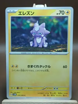 LP Pokemon Card Toxel C 026/066 sv4m Future Flash Japanese - Image 1