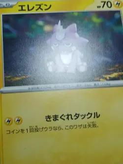 LP Pokemon Card Toxel C 026/066 sv4m Future Flash Japanese - Image 5