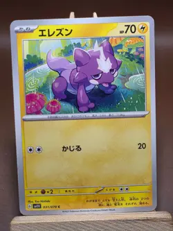 NM Toxel 031/078 Pokemon Violet Scarlet EX SV1V Japanese Card US SELLER - Image 1