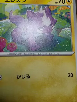 NM Toxel 031/078 Pokemon Violet Scarlet EX SV1V Japanese Card US SELLER - Image 5
