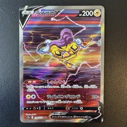 Raikou V SAR 218/172 s12a VSTAR Universe 2022 HOLO Pokemon Card Japanese - Image 1