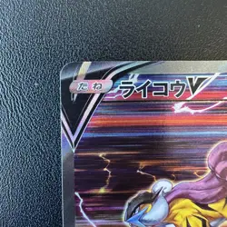 Raikou V SAR 218/172 s12a VSTAR Universe 2022 HOLO Pokemon Card Japanese - Image 4