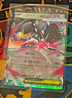 Mega Mawile ex RR 046/063 M1L Mega Brave Pokemon Card Japanese MEGA NM - Image 1