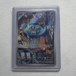 Pokemon Squirtle Illustration Rare Full Art SV07 Stellar Crown 148/142 Holo - Image 1