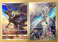 Pokemon Card N's Reshiram AR Zekrom CHR set 109/100 sv9 Battle Partners Japanese - Image 1