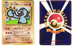 Machoke Uncommon Japanese Pokemon TCG Vending Series 2 No. 067 MP - Image 3
