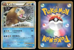 MAMOSWINE 021/080 L3 CLASH AT THE SUMMIT POKEMON JAPANESE HOLO RARE - Image 1