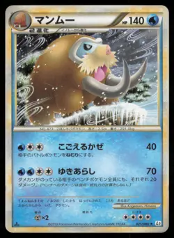 MAMOSWINE 021/080 L3 CLASH AT THE SUMMIT POKEMON JAPANESE HOLO RARE - Image 2