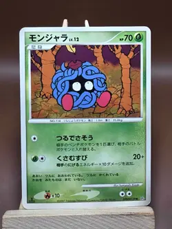 HP Pokemon Tangela DPBP#129 Moonlit Pursuit DP4 Japanese - Image 1