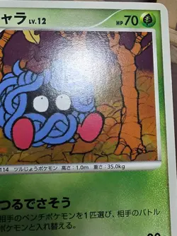 HP Pokemon Tangela DPBP#129 Moonlit Pursuit DP4 Japanese - Image 2