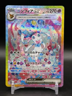 Sylveon ex Special Art Rare 212/187 Terastal Fest Japanese Pokemon NM - Image 1