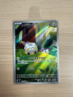 【AR】12 Card M2 Inferno X FULL Complete Set 081-092/080 Pokemon Japanese NM - Image 3